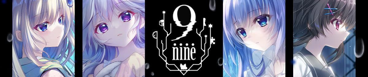 9-nine- Shihaisha no Oukan