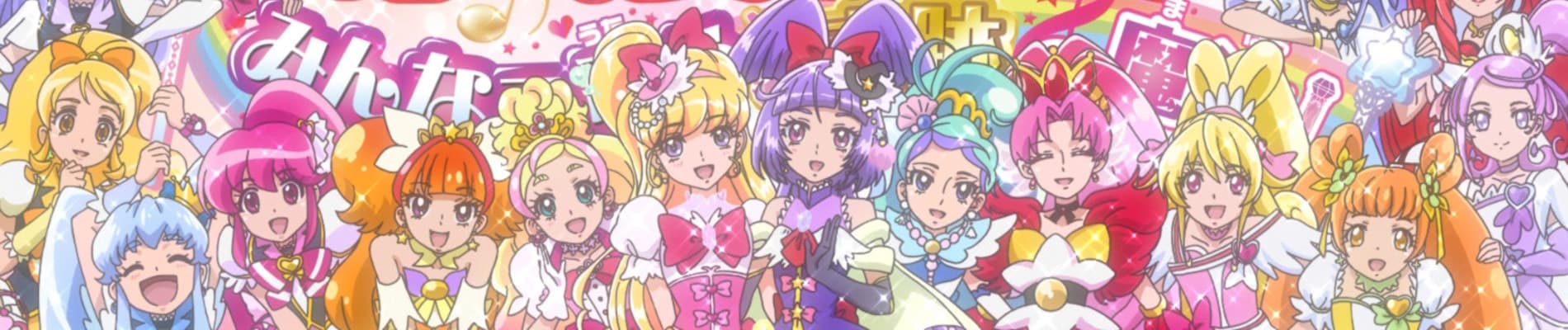 Precure All Stars: Minna de Utau♪ Kiseki no Mahou!