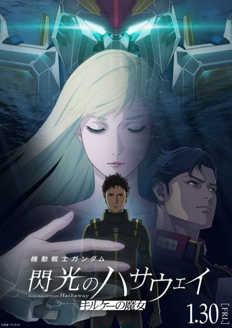 Kidou Senshi Gundam: Senkou no Hathaway - Circe no Majo