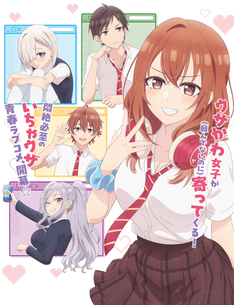 Tomodachi no Imouto ga Ore ni dake Uzai