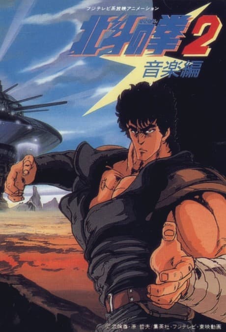 Hokuto no Ken 2