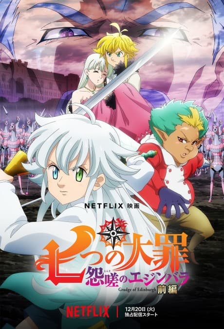 Nanatsu no Taizai: Ensa no Edinburgh - Zenpen