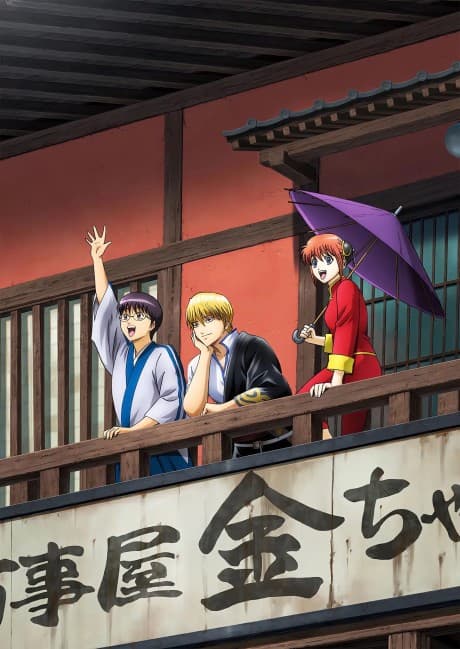 Gintama on Theater 2D: Kintama-hen