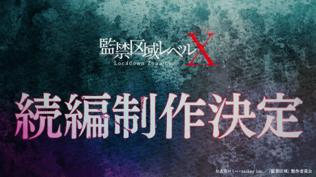 Kankin Kuiki Level X 2nd Season