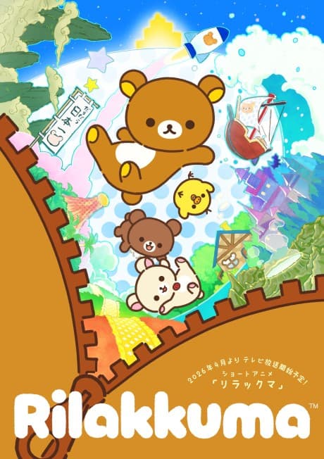Rilakkuma
