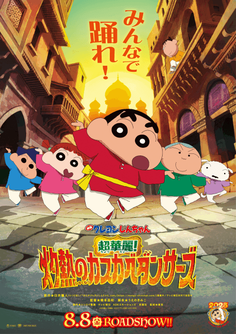 Crayon Shin-chan: Chou Karei! Shakunetsu no Kasukabe Dancers