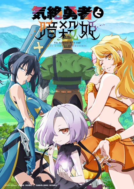 Kizetsu Yuusha to Ansatsu Hime
