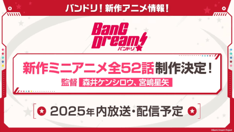 BanG Dream! Shinsaku Mini Anime (Provisional Title)