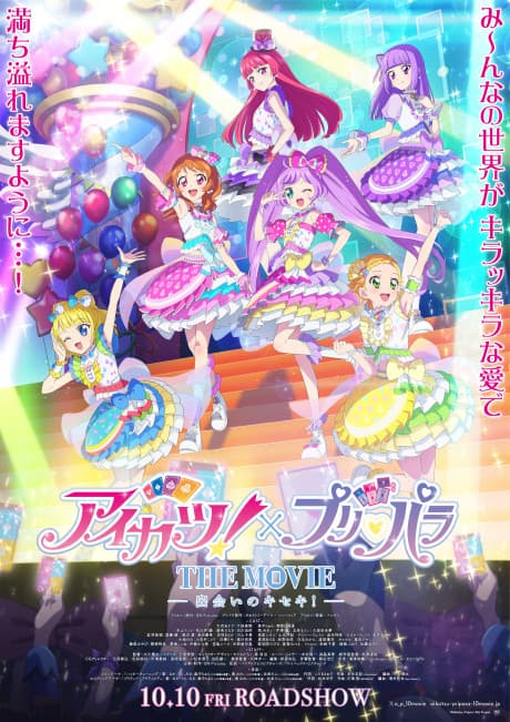 Aikatsu! x PriPara THE MOVIE -Deai no Kiseki-