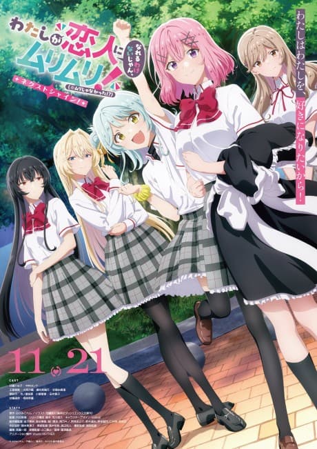 Watashi ga Koibito ni Nareru Wake Naijan, Murimuri! (※Muri ja Nakatta!?): Next Shine!