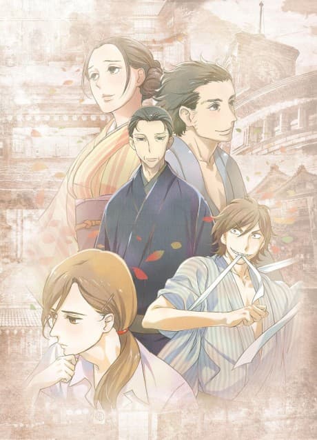 Shouwa Genroku Rakugo Shinjuu