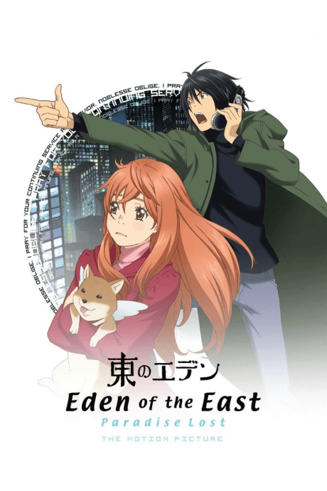 Higashi no Eden Movie II: Paradise Lost