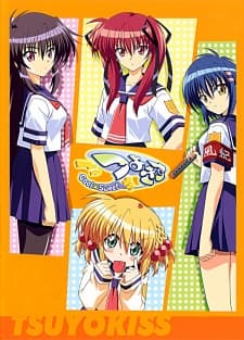 Tsuyokiss: Cool×Sweet