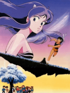 Urusei Yatsura 4: Lum the Forever