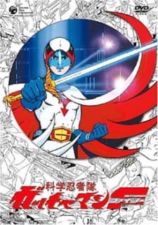 Kagaku Ninja-Tai Gatchaman F