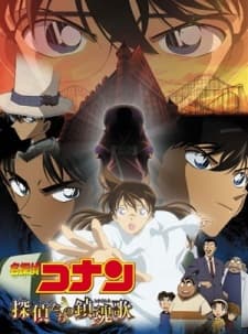 Meitantei Conan Movie 10: Tantei-tachi no Requiem Recap Special