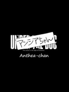 UNDER THE DOG Anthea-chan