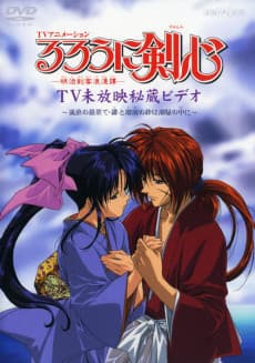 Rurouni Kenshin: Meiji Kenkaku Romantan - Rurou no Saihate - Hi to Ruri no Kizuna wa Shiosai no Uchi ni