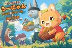 Koneko no Haitatsuin Uunyan New Series (Provisional Title)