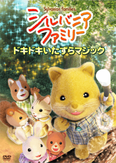 Sylvanian Families