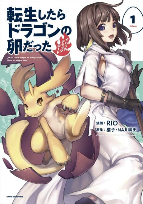 Tensei Shitara Dragon no Tamago Datta: Saikyou Igai Mezasa Nee