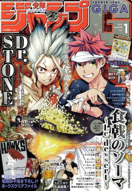 Shokugeki no Souma: Le dessert