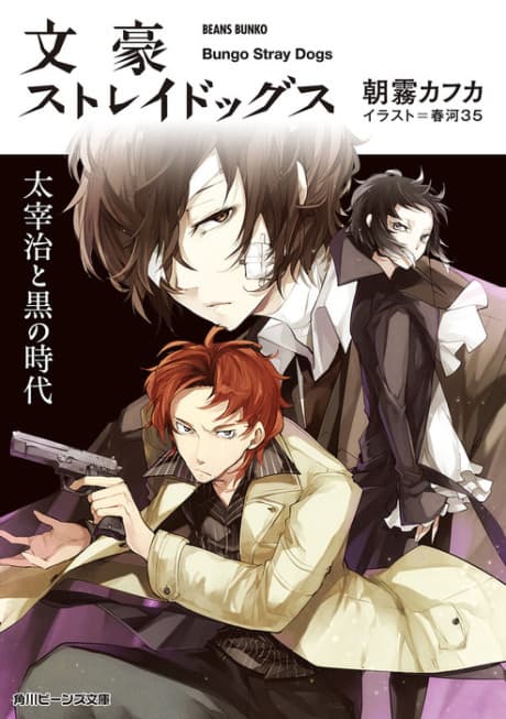 Bungou Stray Dogs: Dazai Osamu to Kuro no Jidai