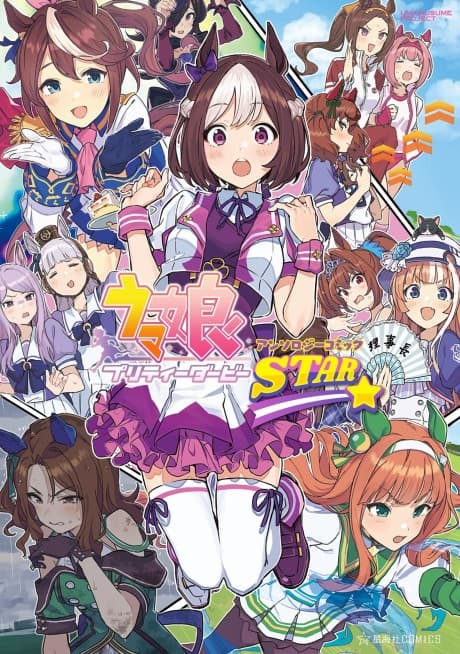 Uma Musume: Pretty Derby Anthology Comic STAR