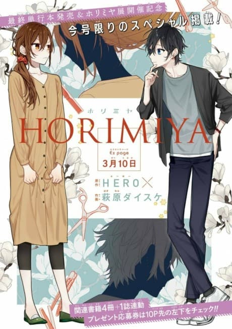 Horimiya Bangai-hen