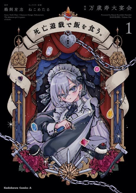 Shibou Yuugi de Meshi wo Kuu.