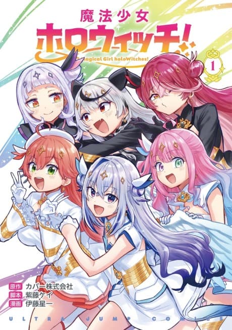 Mahou Shoujo holoWitches!