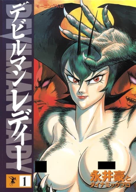 Devilman Lady