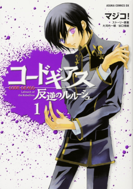 Code Geass: Hangyaku no Lelouch