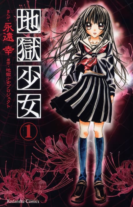 Jigoku Shoujo