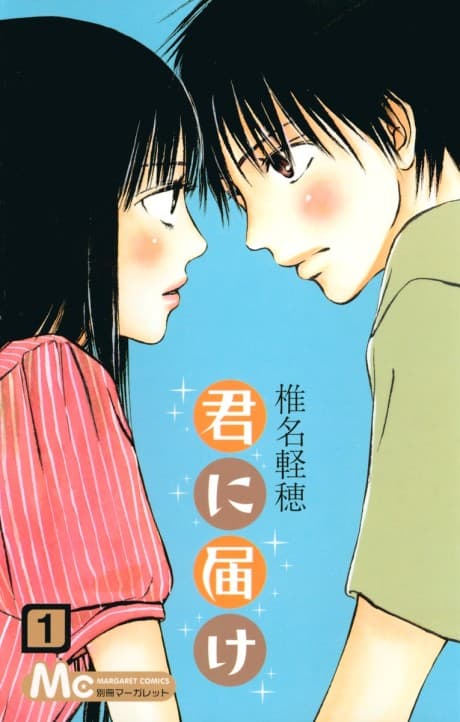 Kimi ni Todoke