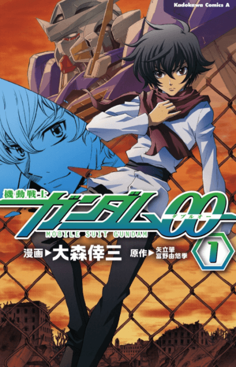 Kidou Senshi Gundam 00