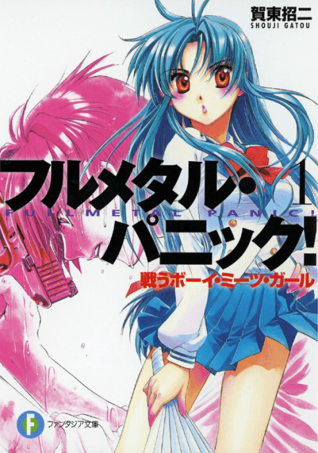 Full Metal Panic!