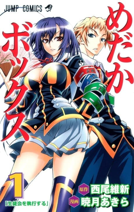 Medaka Box