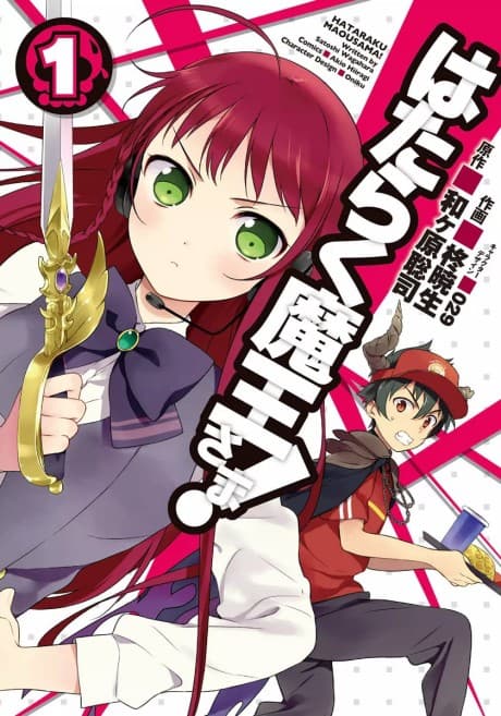 Hataraku Maou-sama!