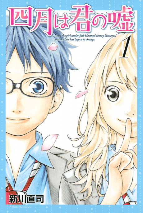 Shigatsu wa Kimi no Uso