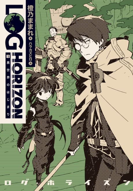 Log Horizon