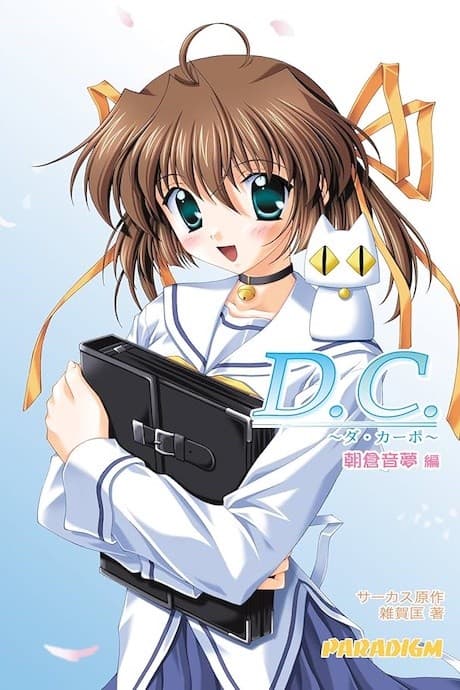 D. C. Da Capo: Asakura Nemu-hen