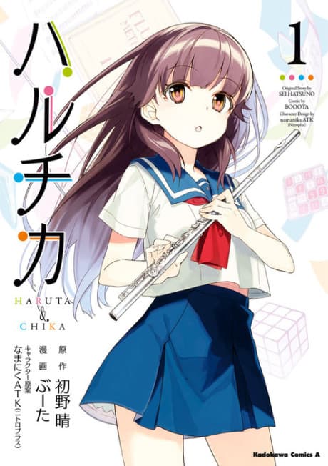 HaruChika: Haruta to Chika wa Seishun suru