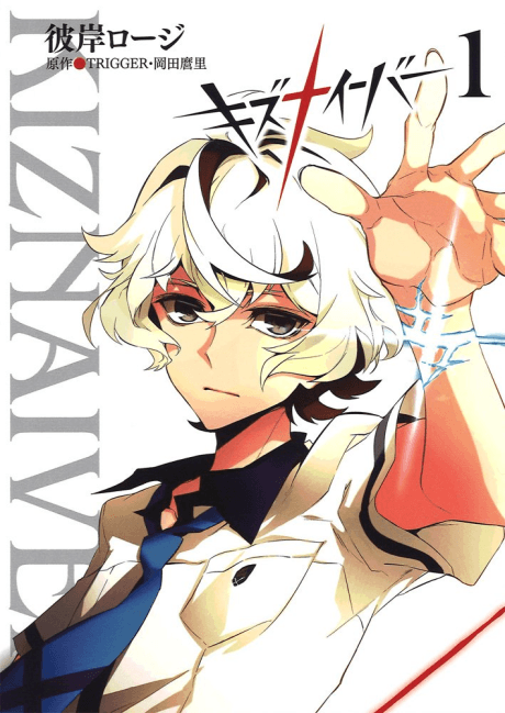 Kiznaiver