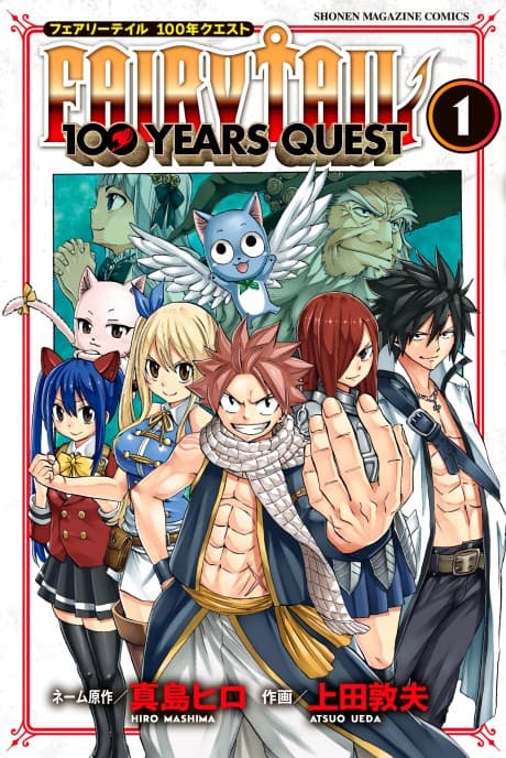 FAIRY TAIL: 100 YEARS QUEST