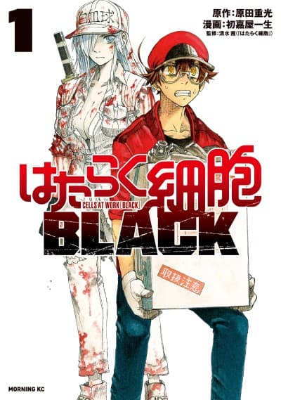 Hataraku Saibou BLACK