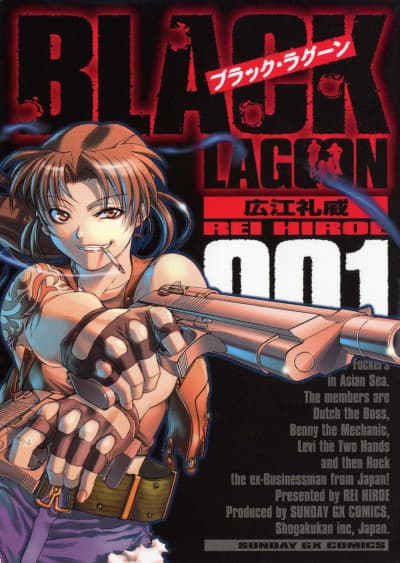 BLACK LAGOON