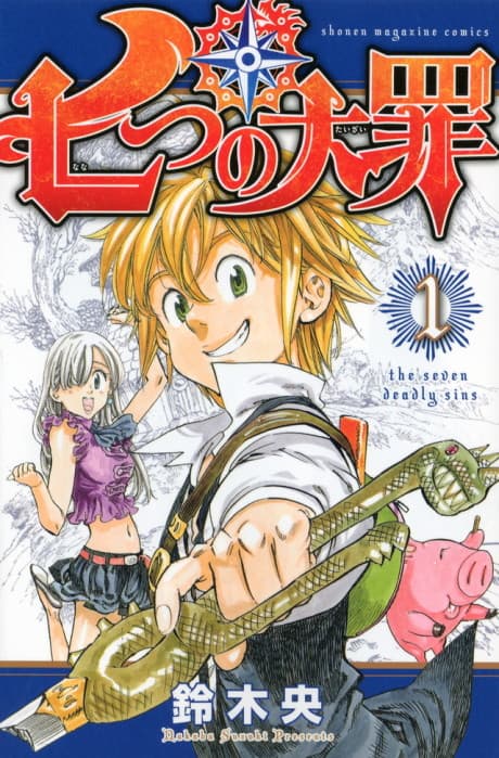 Nanatsu no Taizai