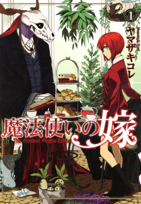 Mahoutsukai no Yome