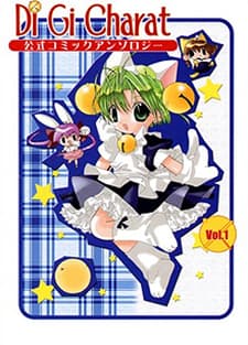 Di Gi Charat: Koushiki Comic Anthology